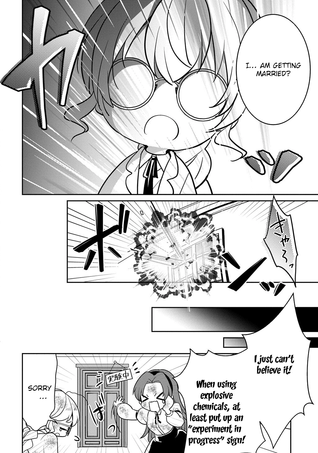 The Wolf Marquis’s Potion of Love Chapter 1 - . Page 16